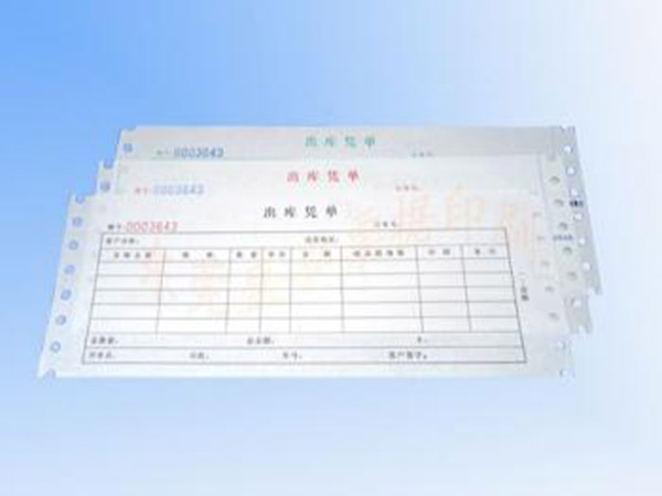 單據(jù)、票本