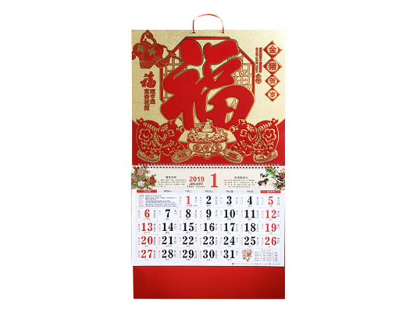 臺歷，掛歷